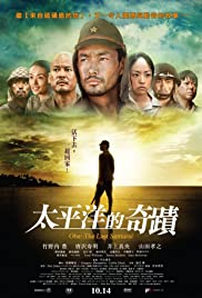 Oba: The Last Samurai (2011) M4ufree
