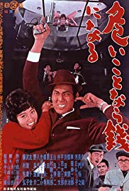 Danger Pays (1962) M4ufree