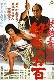 Ohyaku: The Female Demon (1968) M4ufree