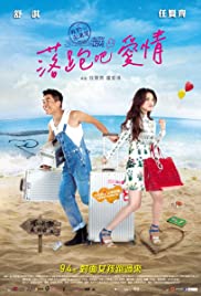 All You Need Is Love (2015) Free Movie