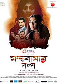 Mandobasar Galpo (2017) Free Movie