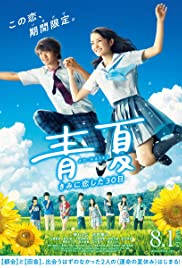 AoNatsu: Kimi ni Koi Shita 30Nichi (2018) Free Movie