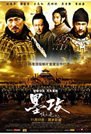 Battle of the Warriors (2006)