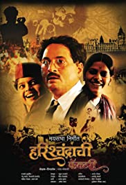 Harishchandrachi Factory (2009) Free Movie