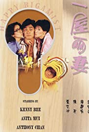 Yi wu liang qi (1987) Free Movie