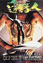 Bian yuen ren (1981) Free Movie