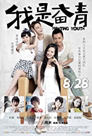 The Fighting Youth (2015) Free Movie