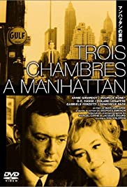 Three Rooms in Manhattan (1965) Free Movie