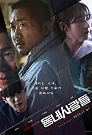 The Villagers (2018) Free Movie