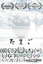 Tamago (2015) Free Movie