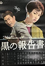 Black Statement Book (1963) Free Movie