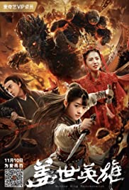 Monkey King Reincarnation (2018)