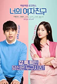 My Bossy Girl (2019) Free Movie