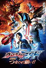 Ultraman Geed: Connect the Wishes! (2018) Free Movie