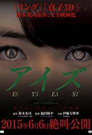 Eyes (2015) Free Movie