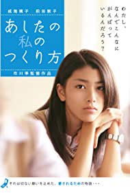 Ashita no watashi no tsukurikata (2007) Free Movie
