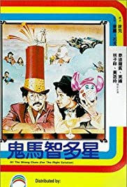 All the Wrong Clues for the Right Solution (1981) Free Movie