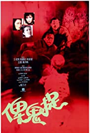Bi gui zhuo (1986) Free Movie