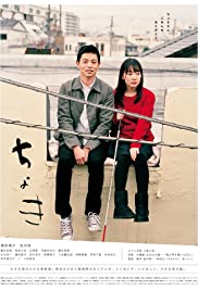 Choki (2016) Free Movie