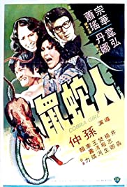 Cobra Girl (1977) Free Movie