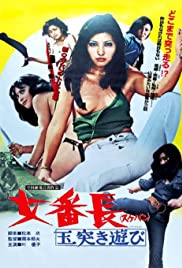 Sukeban: Tamatsuki asobi (1974) Free Movie