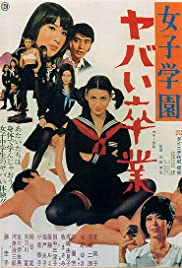 Joshi gakuen: Yabai sotsugyô (1970) Free Movie