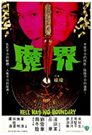 Hell Has No Boundary (1982) Free Movie