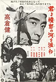 Manhunt (1976) Free Movie