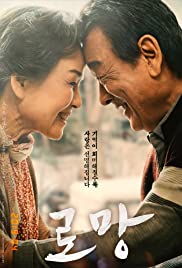 Romang (2019) Free Movie