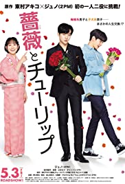 Rose and Tulip (2019) Free Movie