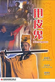 Shuai pi gui (1992) Free Movie