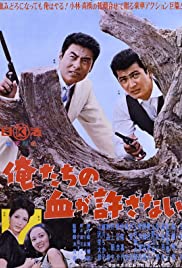 Our Blood Will Not Forgive (1964) Free Movie