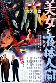 The HMan (1958) Free Movie