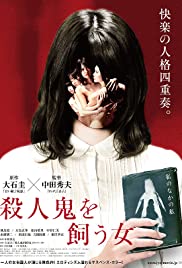 The Woman Who Keeps a Murderer (2019) Free Movie