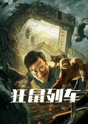 Junkrat Train (2021) Free Movie