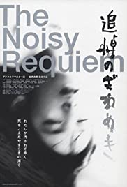 Noisy Requiem (1988)