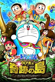 Eiga Doraemon Nobita to kiseki no shima Animaru adobencha (2012)