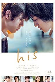 His (2020) Free Movie