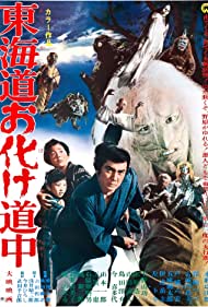Yokai Monsters Along with Ghosts (1969) Free Movie