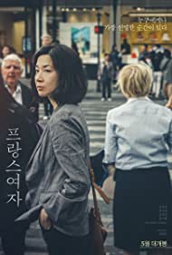 A French Woman (2019) Free Movie