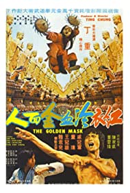 Hong yi leng xue jin mian ren (1977) Free Movie