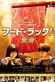 Food Luck (2020) Free Movie