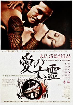 Ai no borei (1978) Free Movie