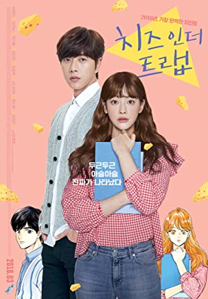 Cheese in the Trap (2018) Free Movie