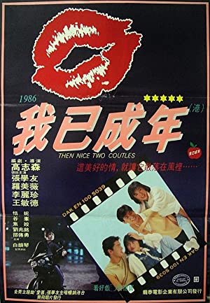 Chi xin de wo (1986) Free Movie