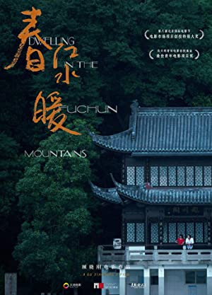 Dwelling in the Fuchun Mountains (2019)