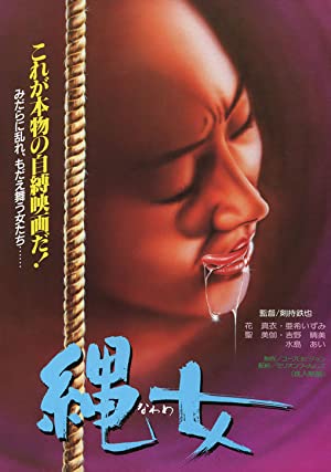 Dan Oniroku onna biyoshi nawa shiku (1981)