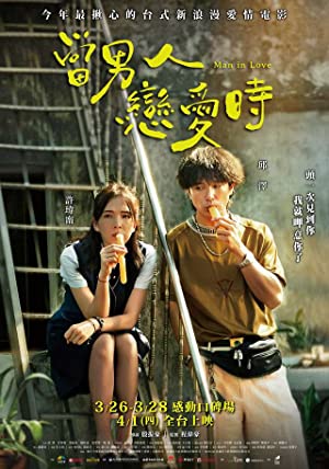 Dang Nan Ren Lian Ai Shi (2021) Free Movie