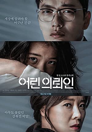 Eorin uiroein (2019) Free Movie