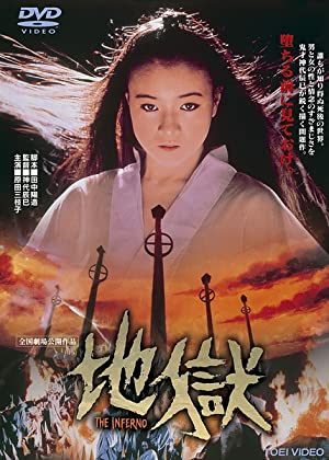 Jigoku (1979) Free Movie